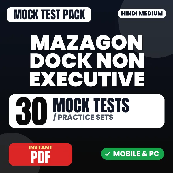 MDL Non Executive Exam – 30 Mock Tests / Practice Sets | Hindi Medium PDF Download