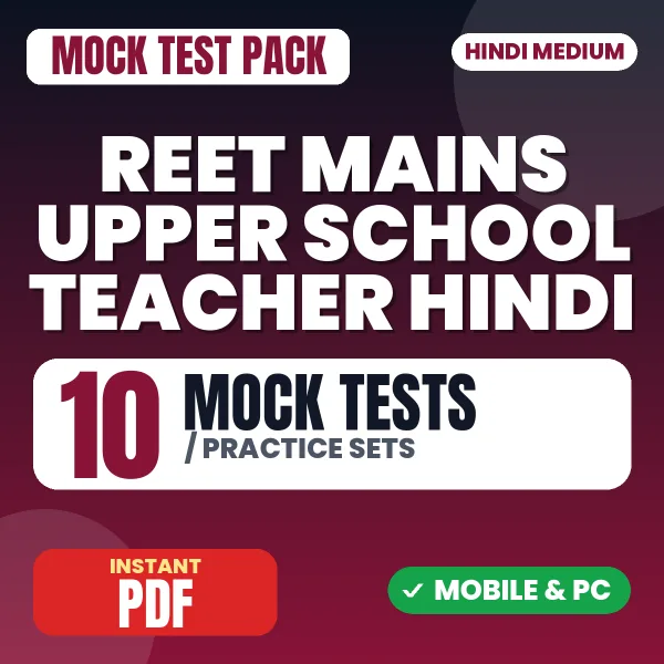 REET Mains Upper School Teacher (Hindi) Exam – 10 Mock Tests / Practice Sets | Hindi Medium PDF Download