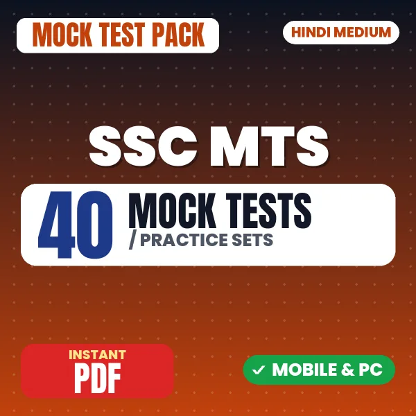 SSC MTS Exam Paper 1 – 40 Mock Tests / Practice Sets | Hindi Medium PDF Download