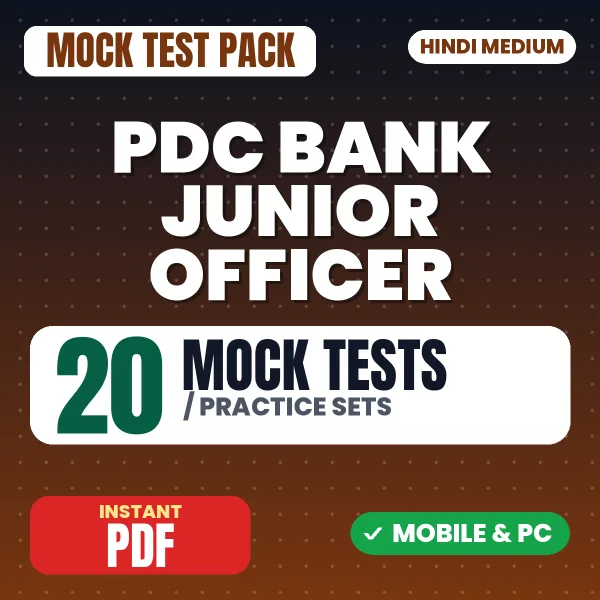 PDC Bank Junior Officer Exam – 20 Mock Tests / Practice Sets | Hindi Medium PDF Download