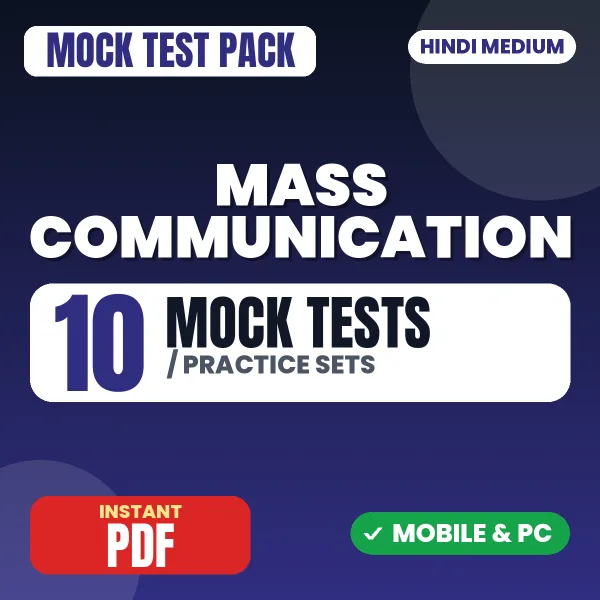 Mass Communication – 10 Mock Tests / Practice Sets | Hindi Medium PDF Download