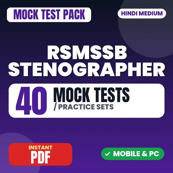 RSMSSB Stenographer Exam Phase I (Paper I) – 40 Mock Tests / Practice Sets | Hindi Medium PDF Download