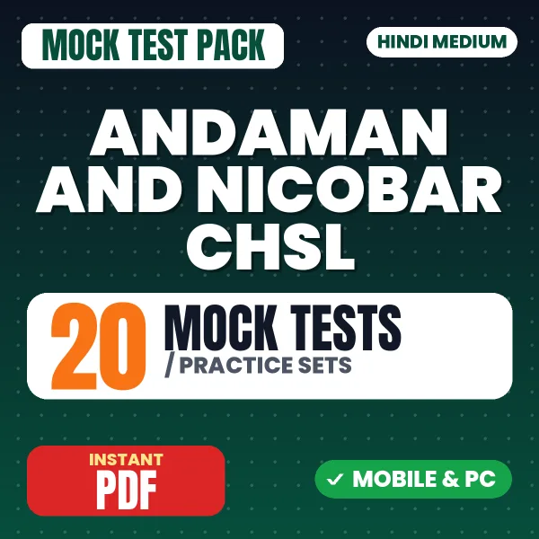 Andaman and Nicobar CHSL Exam – 20 Mock Tests / Practice Sets | Hindi Medium PDF Download