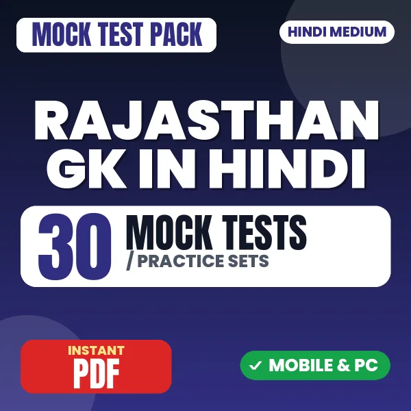 Rajasthan General Knowledge – 30 Mock Tests / Practice Sets | Hindi Medium PDF Download