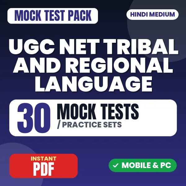 UGC NET Tribal and Regional Language/Literature Exam – 30 Mock Tests / Practice Sets | Hindi Medium PDF Download