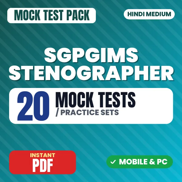 SGPGIMS Stenographer Exam – 20 Mock Tests / Practice Sets | Hindi Medium PDF Download