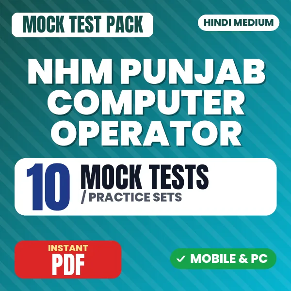 NHM Punjab Computer Operator Exam – 10 Mock Tests / Practice Sets | Hindi Medium PDF Download