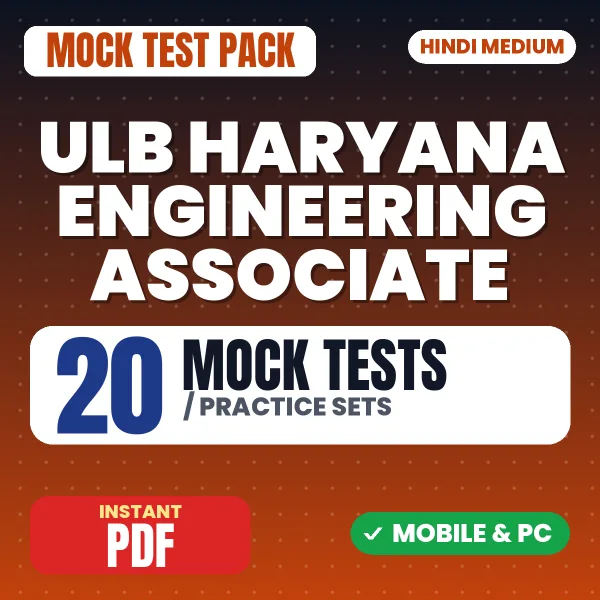 ULB Haryana Engineering Associate Horticulture Exam – 20 Mock Tests / Practice Sets | Hindi Medium PDF Download