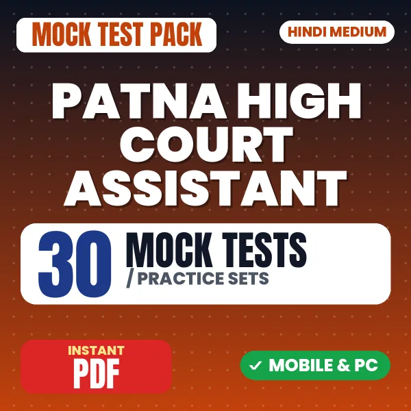 Patna High Court Assistant Preliminary / Screening Test Exam – 30 Mock Tests / Practice Sets | Hindi Medium PDF Download