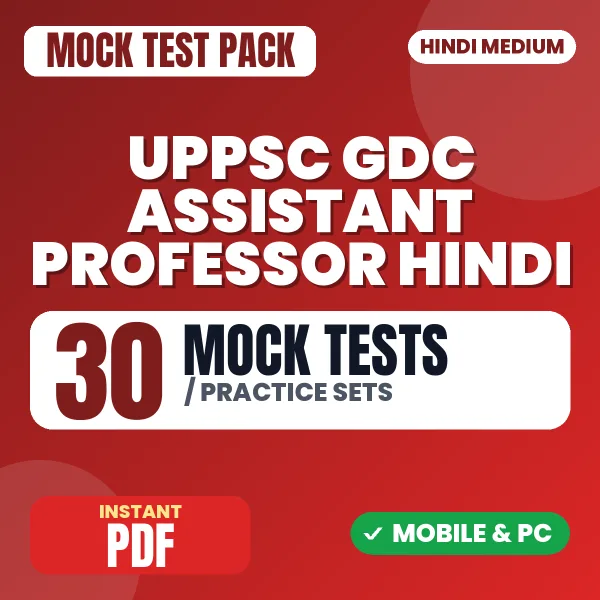 UPPSC GDC Assistant Professor (Hindi) Exam – 30 Mock Tests / Practice Sets | Hindi Medium PDF Download