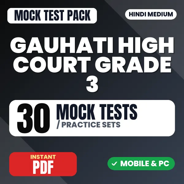 Gauhati High Court Grade III Mains (Part -II) Exam – 30 Mock Tests / Practice Sets | Hindi Medium PDF Download