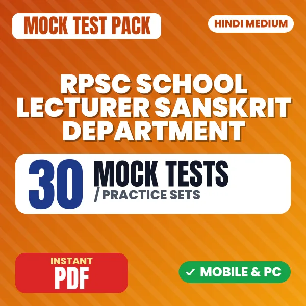 RPSC School Lecturer Hindi (Sanskrit Department) Exam – 30 Mock Tests / Practice Sets | Hindi Medium PDF Download
