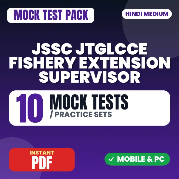 JSSC JTGLCCE Fishery Extension Supervisor Prelims Exam – 10 Mock Tests / Practice Sets | Hindi Medium PDF Download