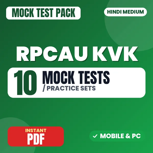 RPCAU KVK Exam – 10 Mock Tests / Practice Sets | Hindi Medium PDF Download