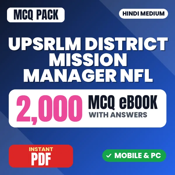 UPSRLM District Mission Manager NFL Exam – 2000 MCQ eBook with Answers | Hindi Medium PDF Download