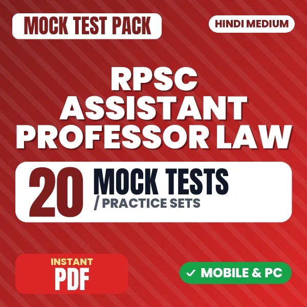 RPSC Assistant Professor (Law) Exam Paper-III – 20 Mock Tests / Practice Sets | Hindi Medium PDF Download