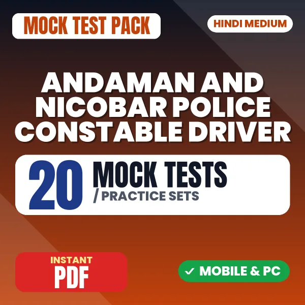 Andaman & Nicobar Police Constable (Driver) Exam – 20 Mock Tests / Practice Sets | Hindi Medium PDF Download