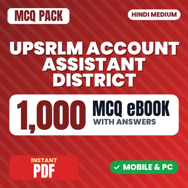 UPSRLM Account Assistant (District) Exam – 1000 MCQ eBook with Answers | Hindi Medium PDF Download
