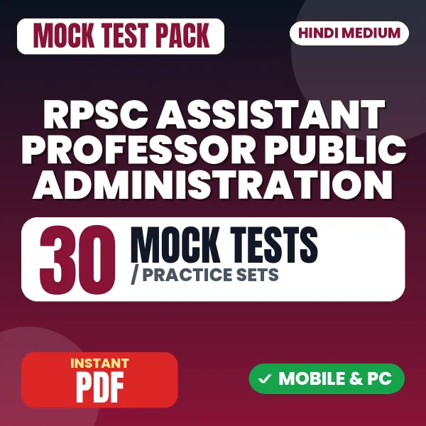 RPSC Assistant Professor (Public Administration) Exam Paper 1 – 30 Mock Tests / Practice Sets | Hindi Medium PDF Download