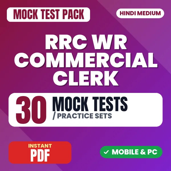 RRC WR Commercial Clerk Exam – 30 Mock Tests / Practice Sets | Hindi Medium PDF Download