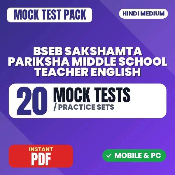BSEB Sakshamta Pariksha Middle School Teacher (English) Exam – 20 Mock Tests / Practice Sets | Hindi Medium PDF Download