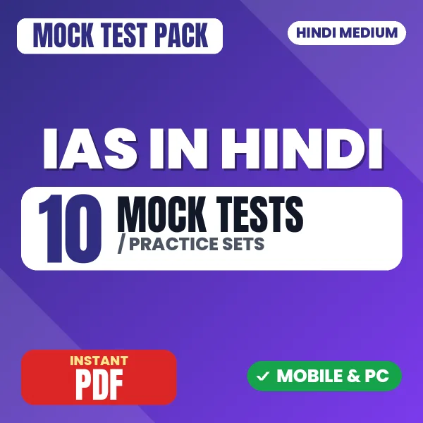 IAS Prelims Exam Paper 1 (General Studies) – 10 Mock Tests / Practice Sets | Hindi Medium PDF Download
