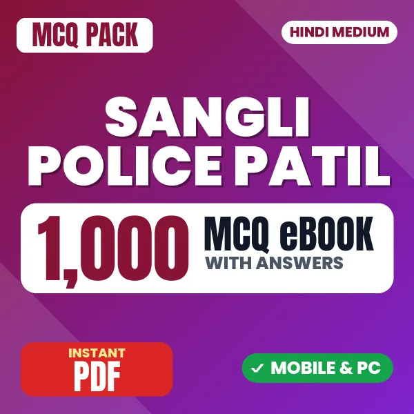 Sangli Police Patil Exam – 1000 MCQ eBook with Answers | Hindi Medium PDF Download