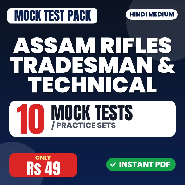 Assam Rifles Tradesman & Technical Exam – 10 Mock Tests / Practice Sets | Hindi Medium PDF Download