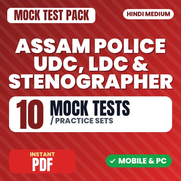 Assam Police UDC, LDC & Stenographer Exam – 10 Mock Tests / Practice Sets | Hindi Medium PDF Download