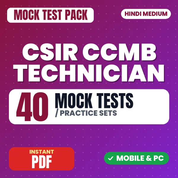 CSIR CCMB Technician Paper-1 Exam – 40 Mock Tests / Practice Sets | Hindi Medium PDF Download