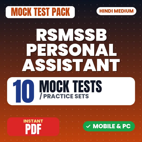 RSMSSB Personal Assistant Paper-I Exam – 10 Mock Tests / Practice Sets | Hindi Medium PDF Download