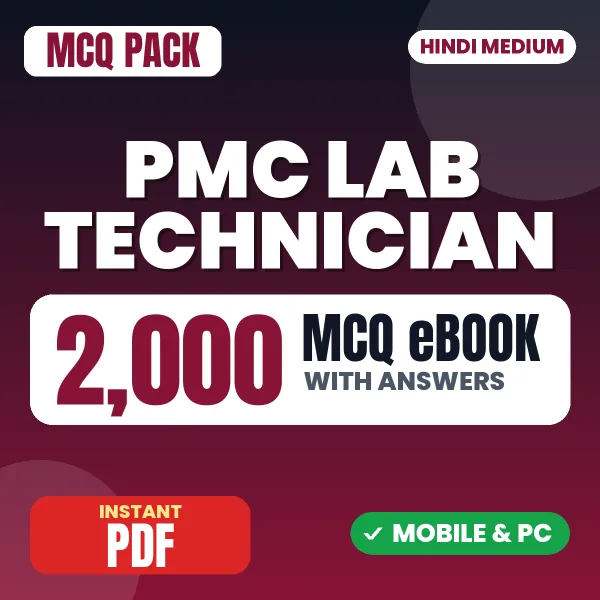 PMC Lab Technician Exam – 2000 MCQ eBook with Answers | Hindi Medium PDF Download