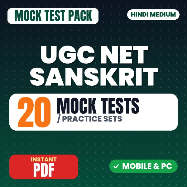 UGC NET Sanskrit Exam – 20 Mock Tests / Practice Sets | Hindi Medium PDF Download