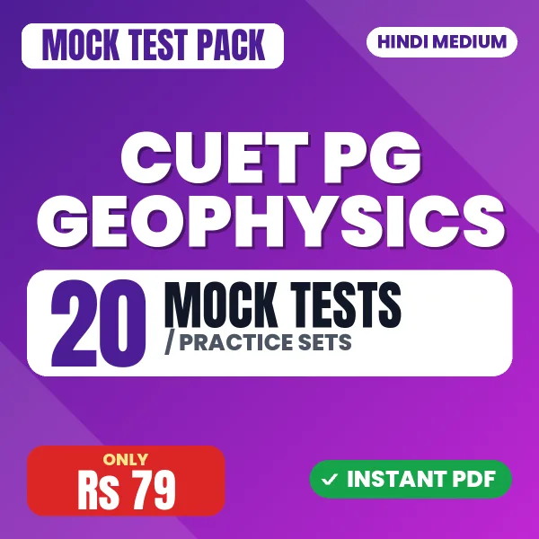 CUET PG Geophysics Exam – 20 Mock Tests / Practice Sets | Hindi Medium PDF Download