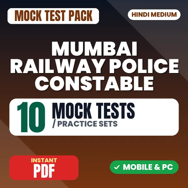 Mumbai Railway Police Constable Exam – 10 Mock Tests / Practice Sets | Hindi Medium PDF Download