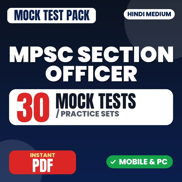 MPSC Section Officer Exam (General Studies) – 30 Mock Tests / Practice Sets | Hindi Medium PDF Download