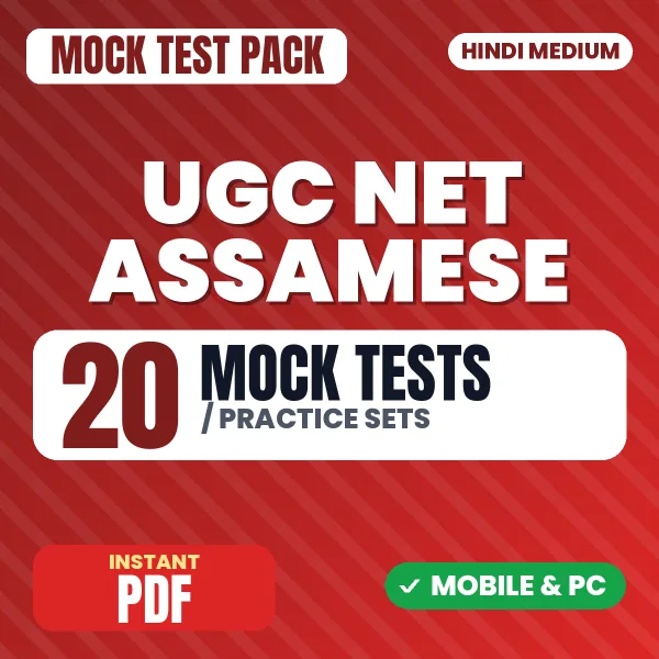 NTA UGC NET Assamese Exam – 20 Mock Tests / Practice Sets | Hindi Medium PDF Download
