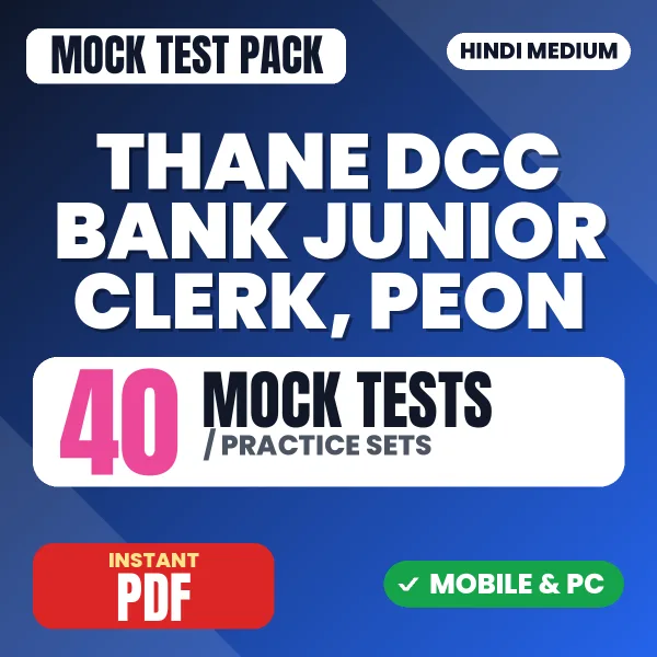 Thane DCC Bank Junior Clerk Exam – 40 Mock Tests / Practice Sets | Hindi Medium PDF Download