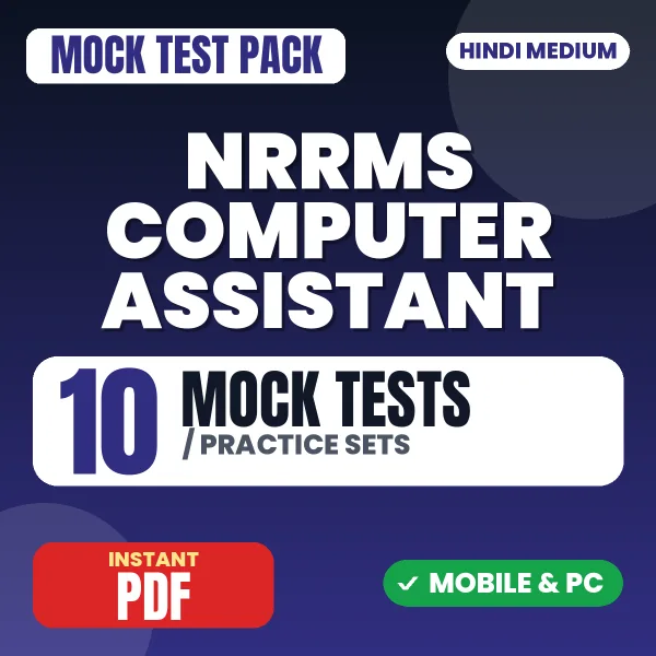 NRRMS Computer Assistant Exam – 10 Mock Tests / Practice Sets | Hindi Medium PDF Download