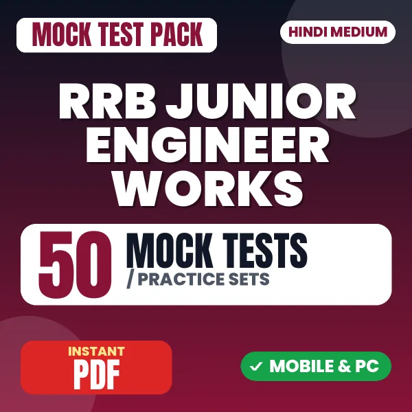 RRB Junior Engineer (Works) CBT 1 Exam – 50 Mock Tests / Practice Sets | Hindi Medium PDF Download