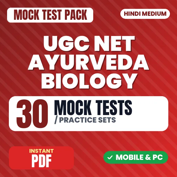 UGC NET Ayurveda Biology Exam – 30 Mock Tests / Practice Sets | Hindi Medium PDF Download