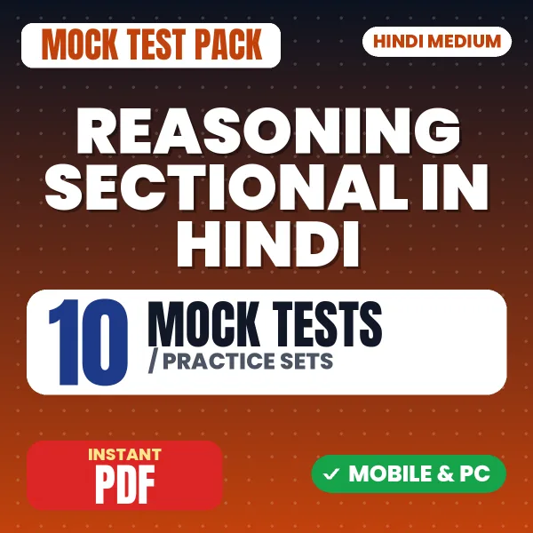 2. Reasoning Paper – 10 Mock Tests / Practice Sets | Hindi Medium PDF Download
