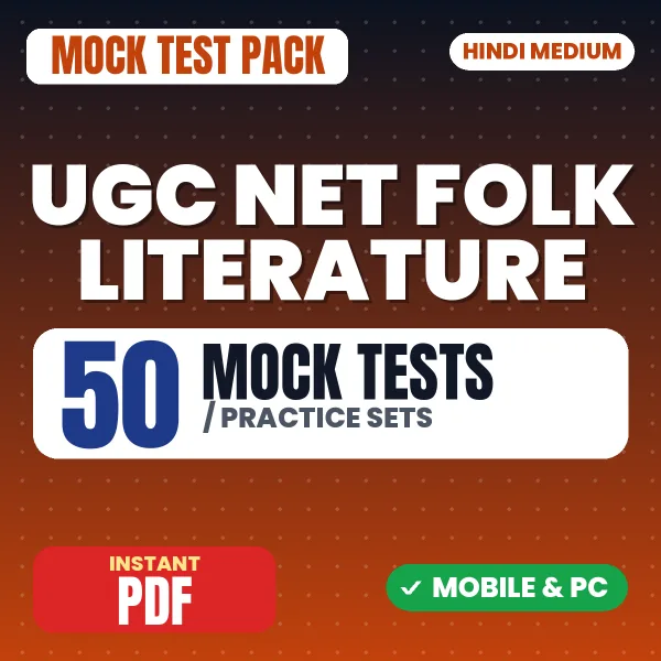 UGC NET Folk Literature Exam – 50 Mock Tests / Practice Sets | Hindi Medium PDF Download