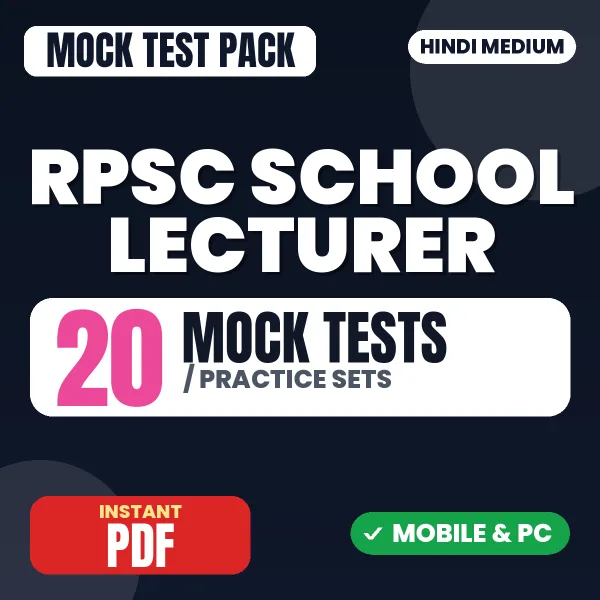 RPSC School Lecturer Paper-I Exam – 20 Mock Tests / Practice Sets | Hindi Medium PDF Download