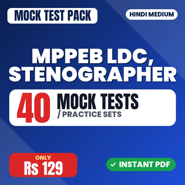 MPPEB LDC, Stenographer Exam – 40 Mock Tests / Practice Sets | Hindi Medium PDF Download