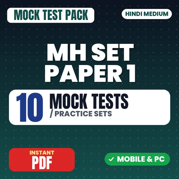 MH SET (Paper-I) Exam – 10 Mock Tests / Practice Sets | Hindi Medium PDF Download