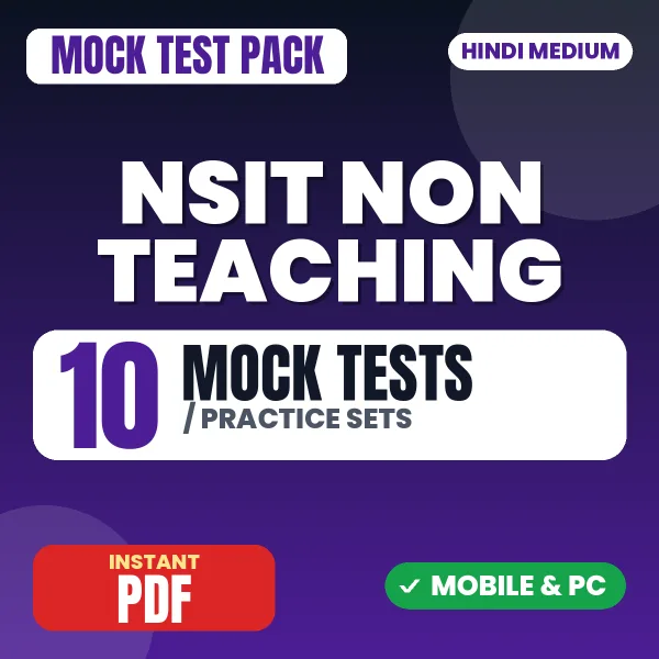 NSIT Non Teaching Exam (LDC, Junior Stenographer, Assistant Store Keeper, Head Clerk, UDC ) – 10 Mock Tests / Practice Sets | Hindi Medium PDF Download