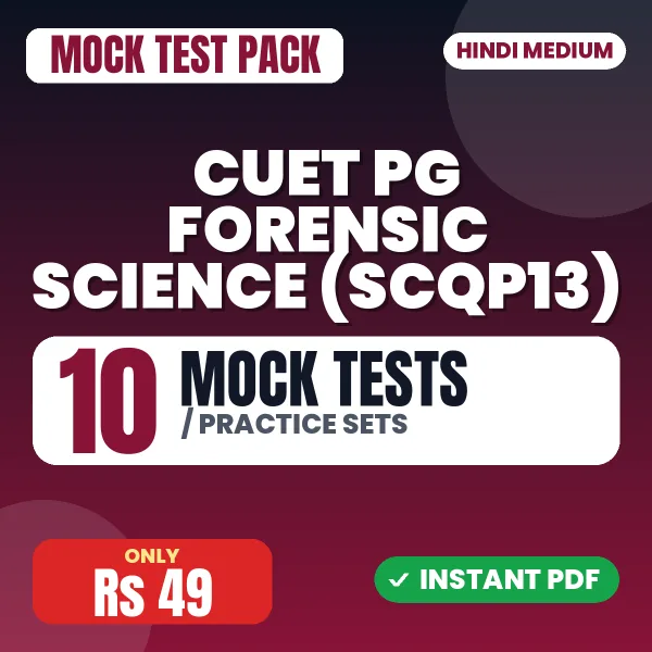 CUET PG Forensic Science (SCQP13) Exam – 10 Mock Tests / Practice Sets | Hindi Medium PDF Download