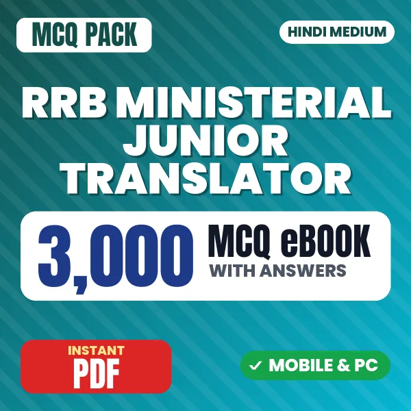 RRB Ministerial Junior Translator (Hindi) Exam – 3000 MCQ eBook with Answers | Hindi Medium PDF Download