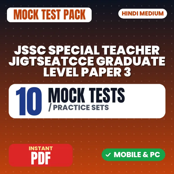 JSSC Special Teacher (JIGTSEATCCE) Graduate Level Paper 3 Mains Exam – 10 Mock Tests / Practice Sets | Hindi Medium PDF Download